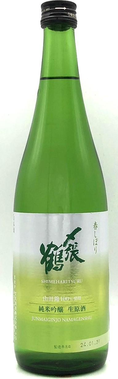 〆張鶴　純米吟醸　生原酒