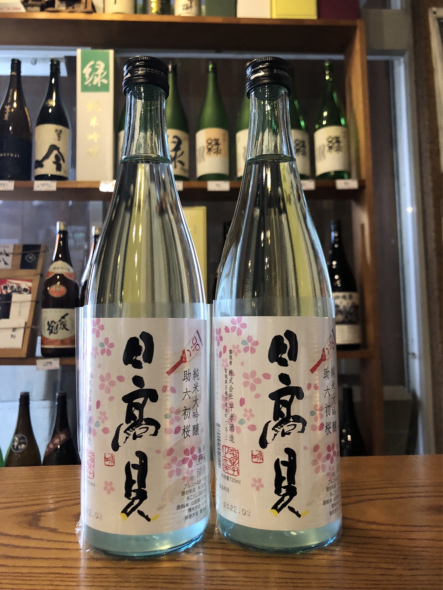 日高見　純米大吟醸　助六初桜 生酒　入荷しました！