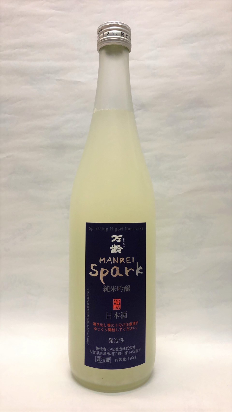 万齢　純米吟醸　SPARK