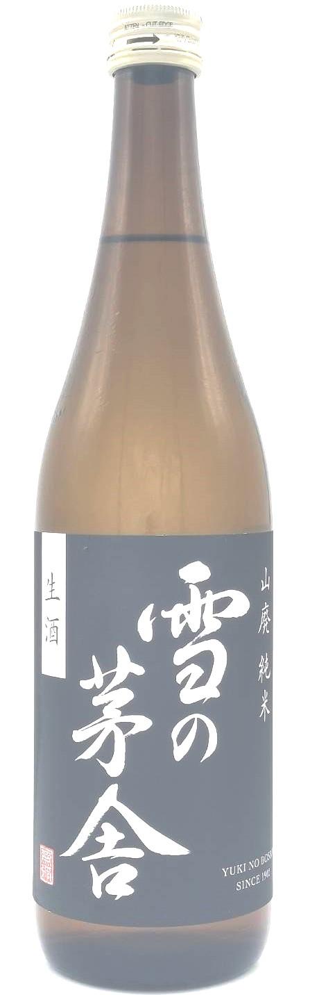 雪の茅舎　山廃純米　生酒