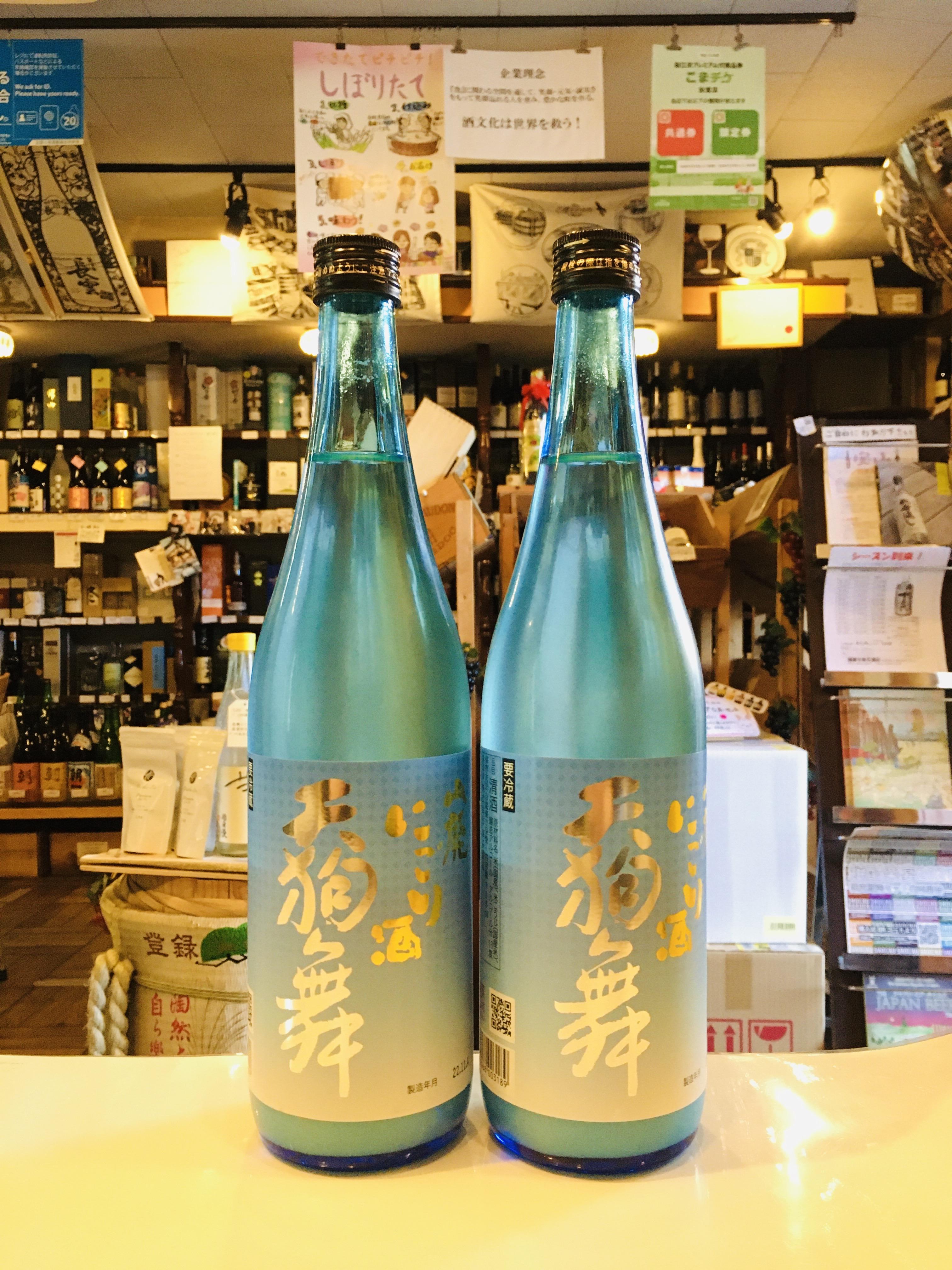 天狗舞  山廃　にごり酒